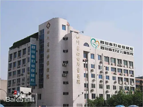 大安正规的试管婴儿医院-四川省妇幼保健院